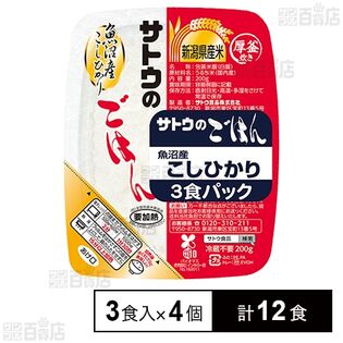 サトウ食品 サトウのごはん 魚沼産こしひかり 3食パック×4個