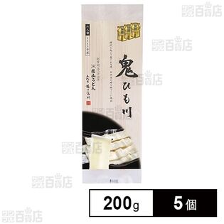 花山うどん 鬼ひも川 200g×5個