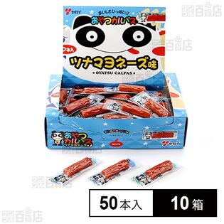 ツナマヨネーズおやつカルパス 3g×50本入