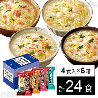 海鮮雑炊4種セット 4食入