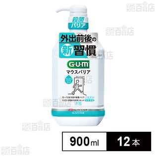 【医薬部外品】ガム・マウスバリア フレッシュミント 900mL