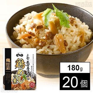 三和の名古屋コーチン鶏めしの素 180g