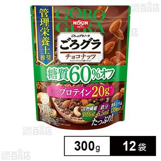 ごろグラ 糖質オフ チョコナッツ 300g