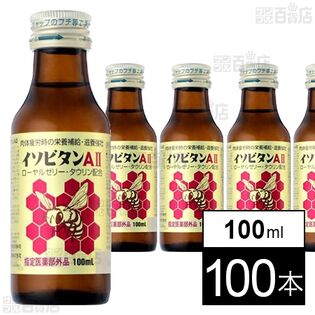 【指定医薬部外品】イソビタンAII 100ml