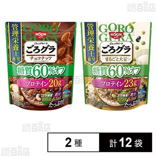 ごろグラ 糖質オフ チョコナッツ 300g / まるごと大豆 300g