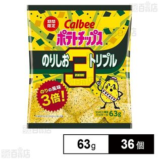 ポテトチップス のりしおトリプル 63g