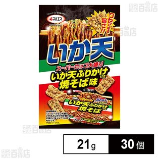 いか天ふりかけ付き焼きそば味 いか天 21g