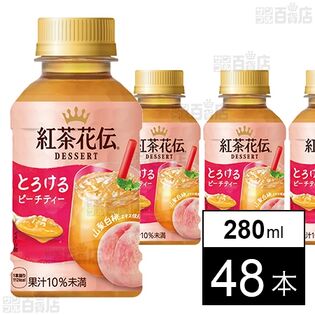 紅茶花伝 デザート とろけるピーチティー PET 280ml