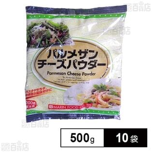 パルメザンチーズパウダー 500g