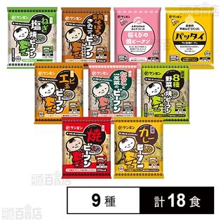 [冷凍]【9種計18食】ケンミン食品 ビーフン全部セット(焼...