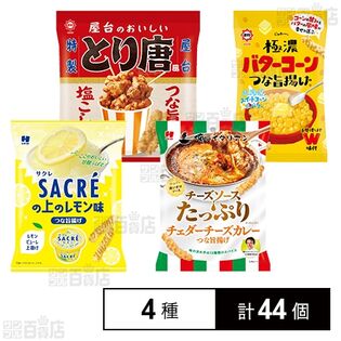 つな旨揚げ4種セット(屋台のとり唐つな旨揚げ / 極濃バターコーンつな旨揚げ / 俺のイタリアンチーズカレーつな旨揚げ / サクレの上のレモンつな旨揚げ)