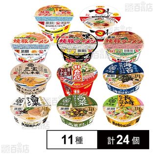 サンポー食品 新九州カップ麺セット