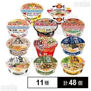 サンポー食品 新九州カップ麺セット