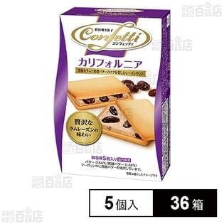 コンフェッティ カリフォルニア 5個入