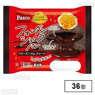 フォンダンショコラパン