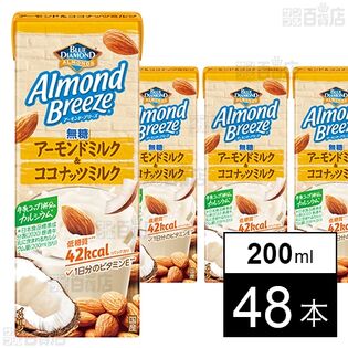 アーモンド・ブリーズ アーモンドミルク＆ココナッツミルク無糖 200ml
