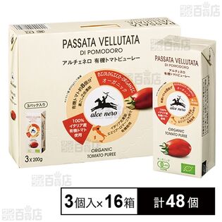 アルチェネロ 有機トマトピューレー 200g×3個入