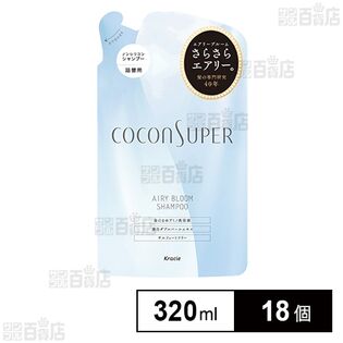 ココンシュペール エアリーブルーム インナーコンフォートシャンプー 詰替用 320mL