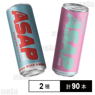 【日替数量限定】ASAP CLUB エナジードリンク AWAKEN 250ml / sugar free BalanceD 250ml【先行チケット利用NG】
