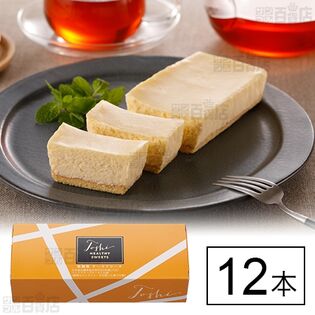 鎧塚俊彦監修トシヘルシースイーツ 低糖質 チーズテリーヌ