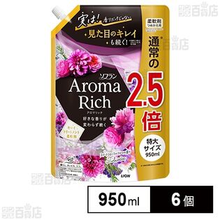 ソフラン 柔軟剤 アロマリッチ ジュリエット つめかえ 特大 950ml