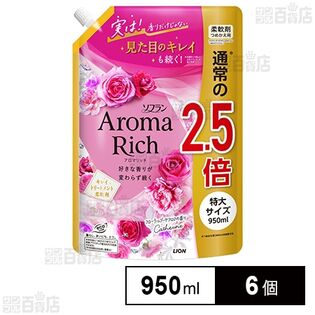 ソフラン 柔軟剤 アロマリッチ キャサリン つめかえ 特大 950ml