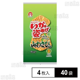 いかの姿あげ 金印山わさび 4枚