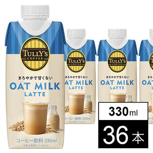 TULLY’S COFFEE OAT MILK LATTE キャップ付き紙パック 330ml