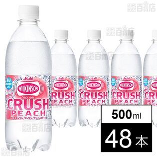 ウィルキンソン タンサン クラッシュピーチ PET 500ml