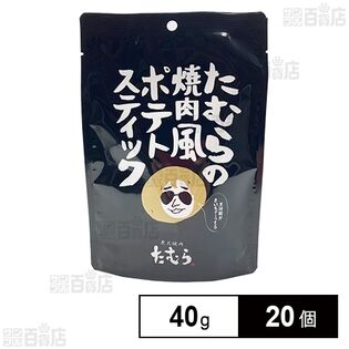 たむらの焼肉風ポテトスティック 40g