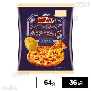 ピザポテト ハニーチーズチキン味 64g