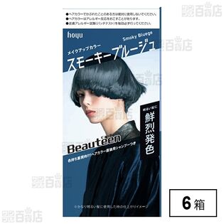 【医薬部外品】ビューティーン メイクアップカラー スモーキーブルージュ