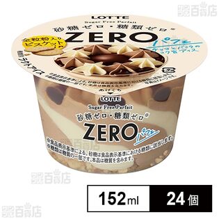 [冷凍]ロッテ ZEROパフェ 152ml×24個