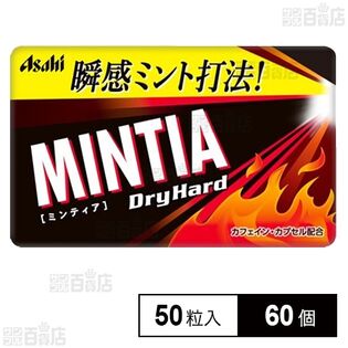 ミンティア ドライハード 50粒(7g)