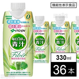 【機能性表示食品】毎日1杯の青汁 Fiber(ファイバー) キャップ付き紙パック 330ml