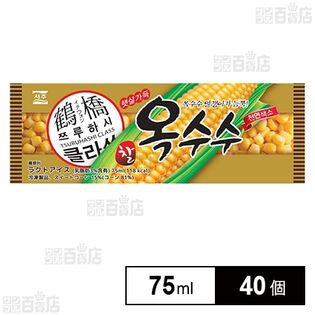 太陽いっぱいとうもろこしバー 75ml