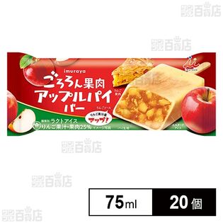 [冷凍]井村屋 ごろろん果肉 アップルパイバー 75ml×20個