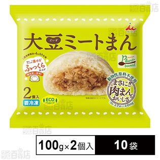 [冷凍]井村屋 大豆ミートまん (100g×2個入)×10袋