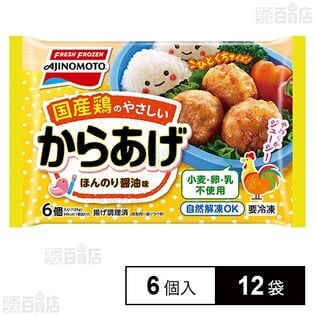 [冷凍]国産鶏のやさしいからあげ 6個(126g)×12袋