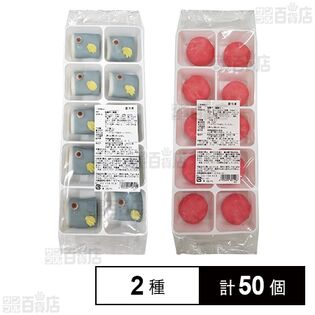 行事用和菓子 真鯉 10個入 / 夏祭り 10個入