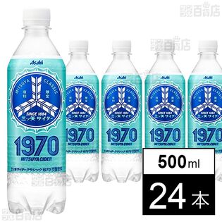 三ツ矢サイダークラシック1970 PET 500ml