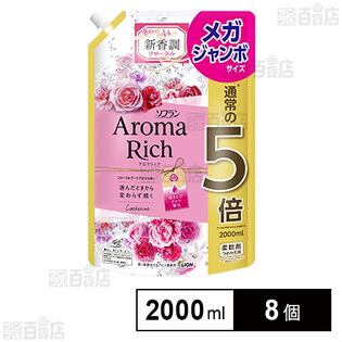 ソフラン アロマリッチ キャサリン つめかえ メガジャンボ 2000ml