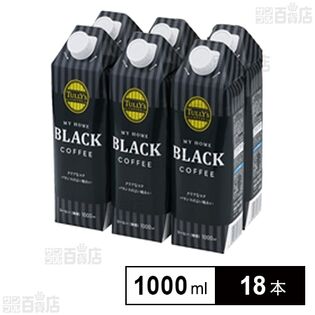 TULLY'S COFFEE MY HOME BLACK COFFEE 紙パック 屋根型キャップ付容器 1000ml
