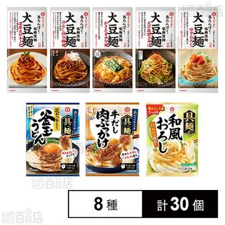 キッコーマン食品 大豆麺＆具麺セット(大豆麺 5種 / 具麺 3種)
