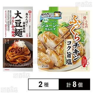 キッコーマン食品 大豆麺 汁なし担々麺&うちのごはん 肉おかずの素 ふっくらチキンセット