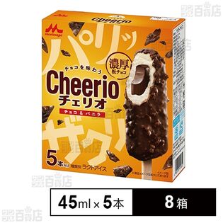 [冷凍]森永乳業 チェリオマルチ チョコ＆バニラ (45ml×5本)×8箱