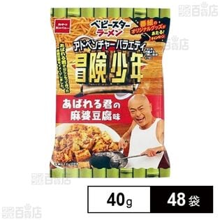 ベビースター ラーメン 冒険少年 あばれる君の麻婆豆腐味 40g