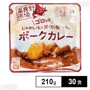 厚切り豚バラのポークカレー 210g