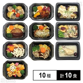 [冷凍]【10種計10食】阪急デリカアイ ワンディッシュデリ2023年冬セット