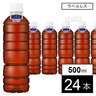 【初回限定】アサヒ アールグレイティー ラベルレスボトル PET 500ml